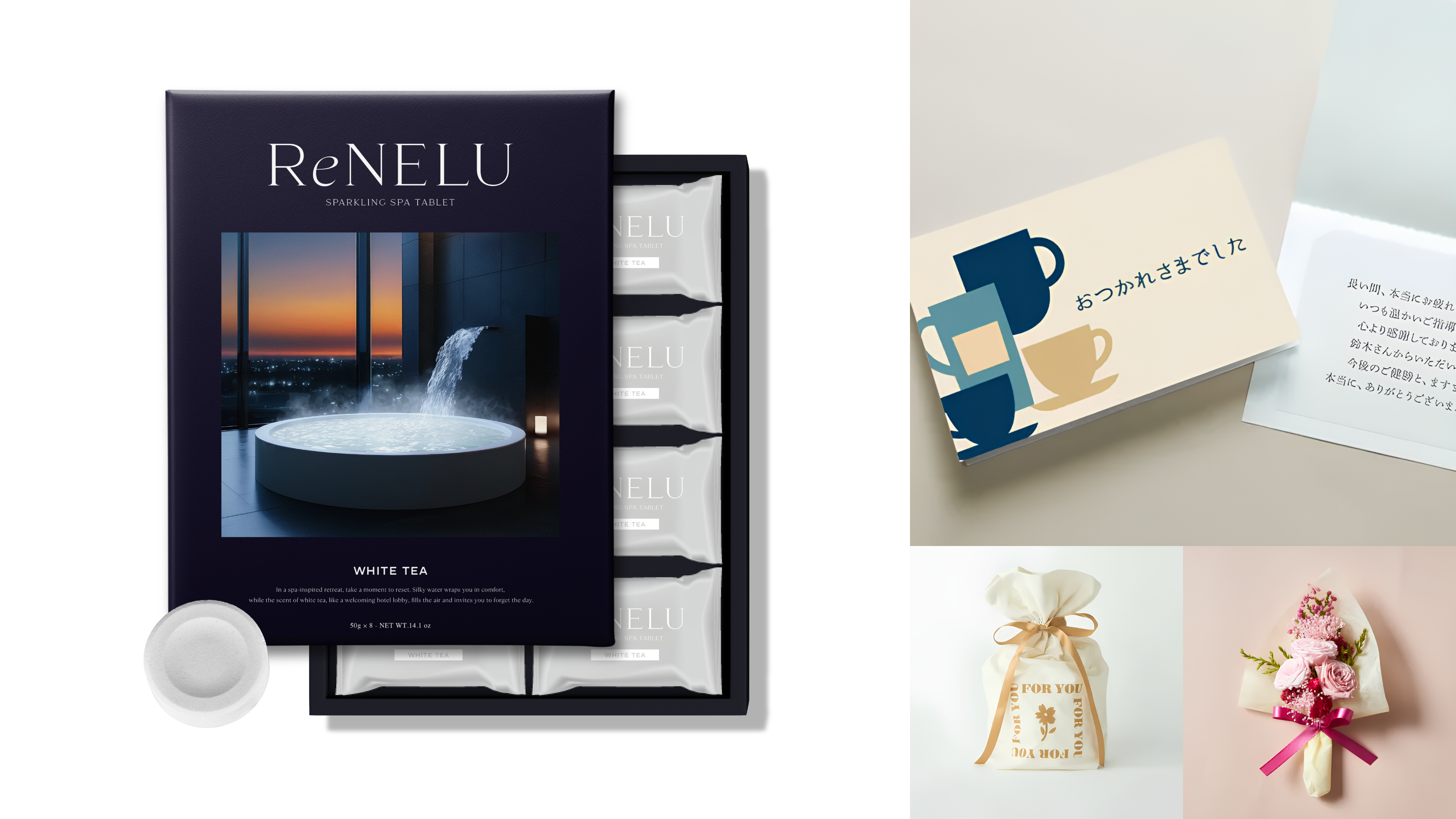 大切な人へ「お疲れさま」の気持ちを添えて贈る、ReNELUのメッセージカードとギフトセットのイメージ