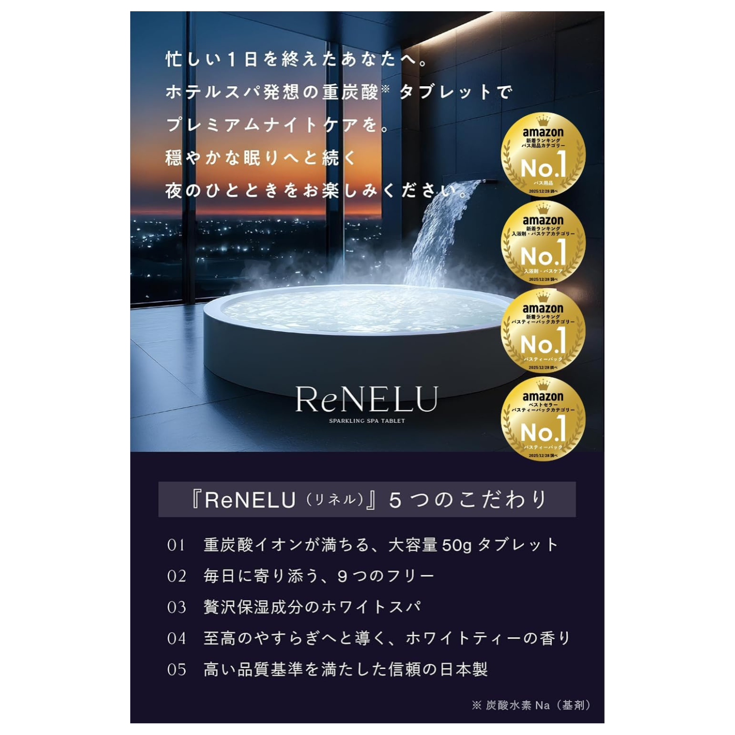 SPARKLING SPA TABLET WHITETEA