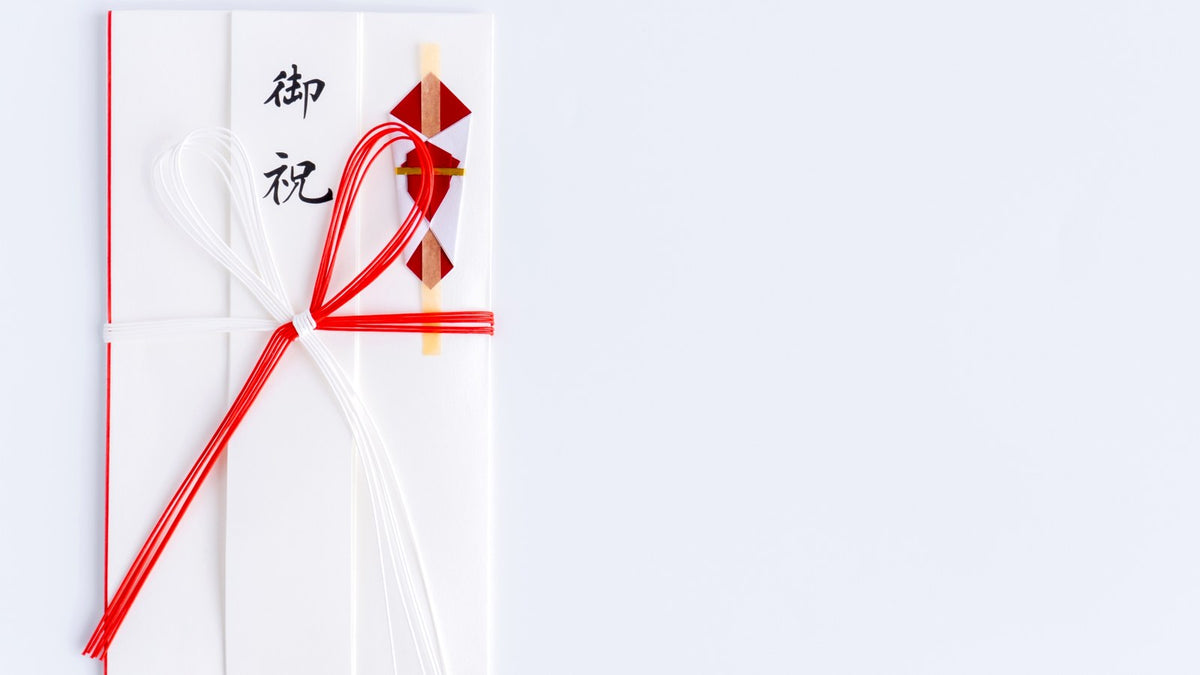 紅白の水引を花結びにした「御祝」の祝儀袋
