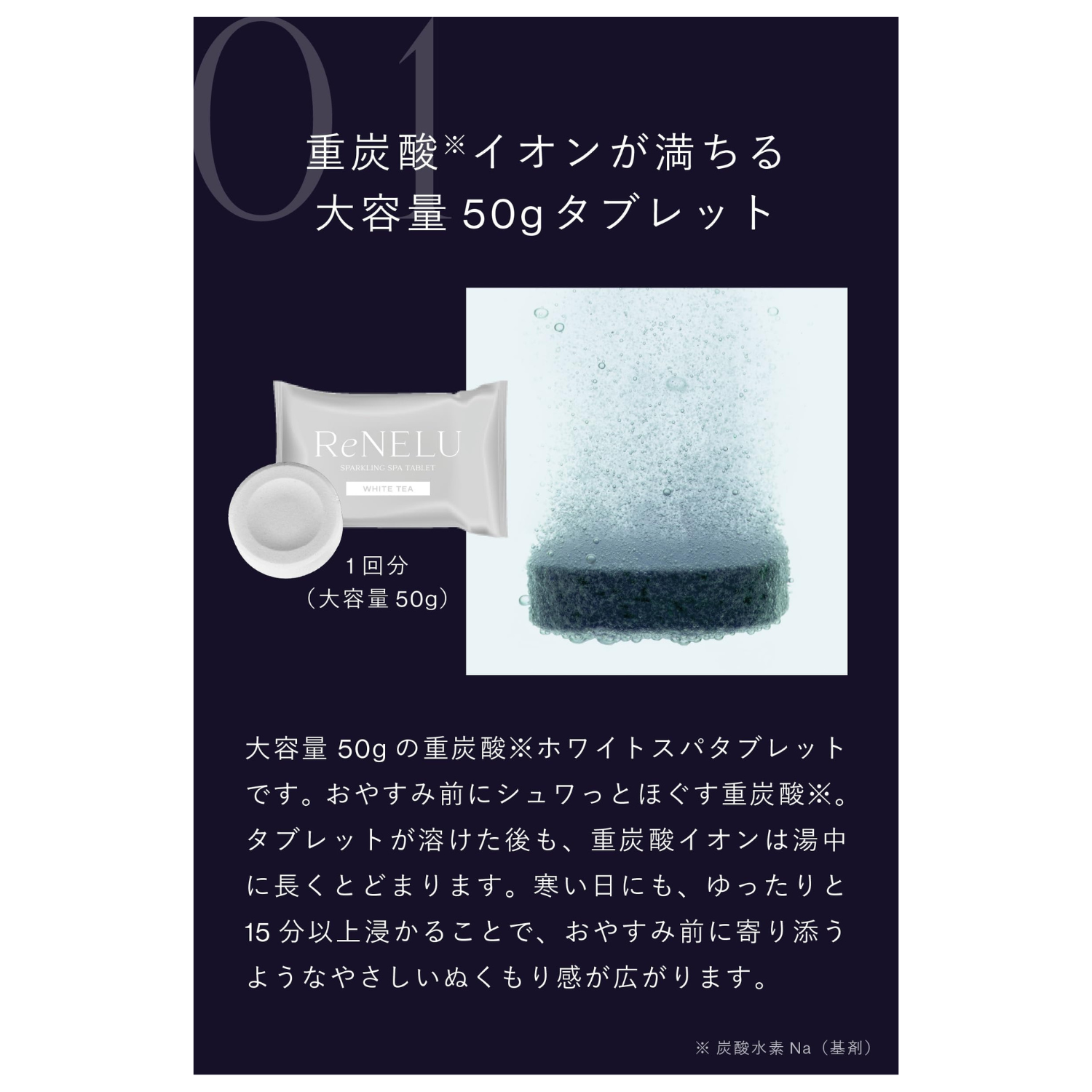 SPARKLING SPA TABLET WHITETEA